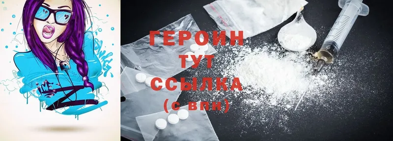 Героин Heroin  Верхний Тагил 