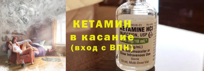 Кетамин ketamine Верхний Тагил